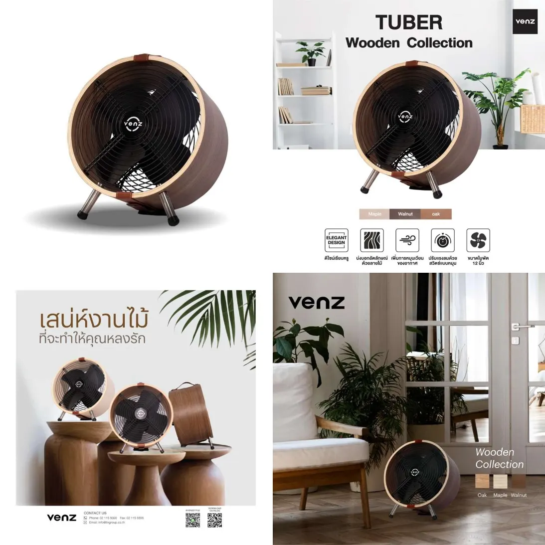 Venz เวนซ์ พัดลมตกแต่ง Tuber ทรงกลมถังไม้ 12 นิ้ว รุ่น Wooden Collection