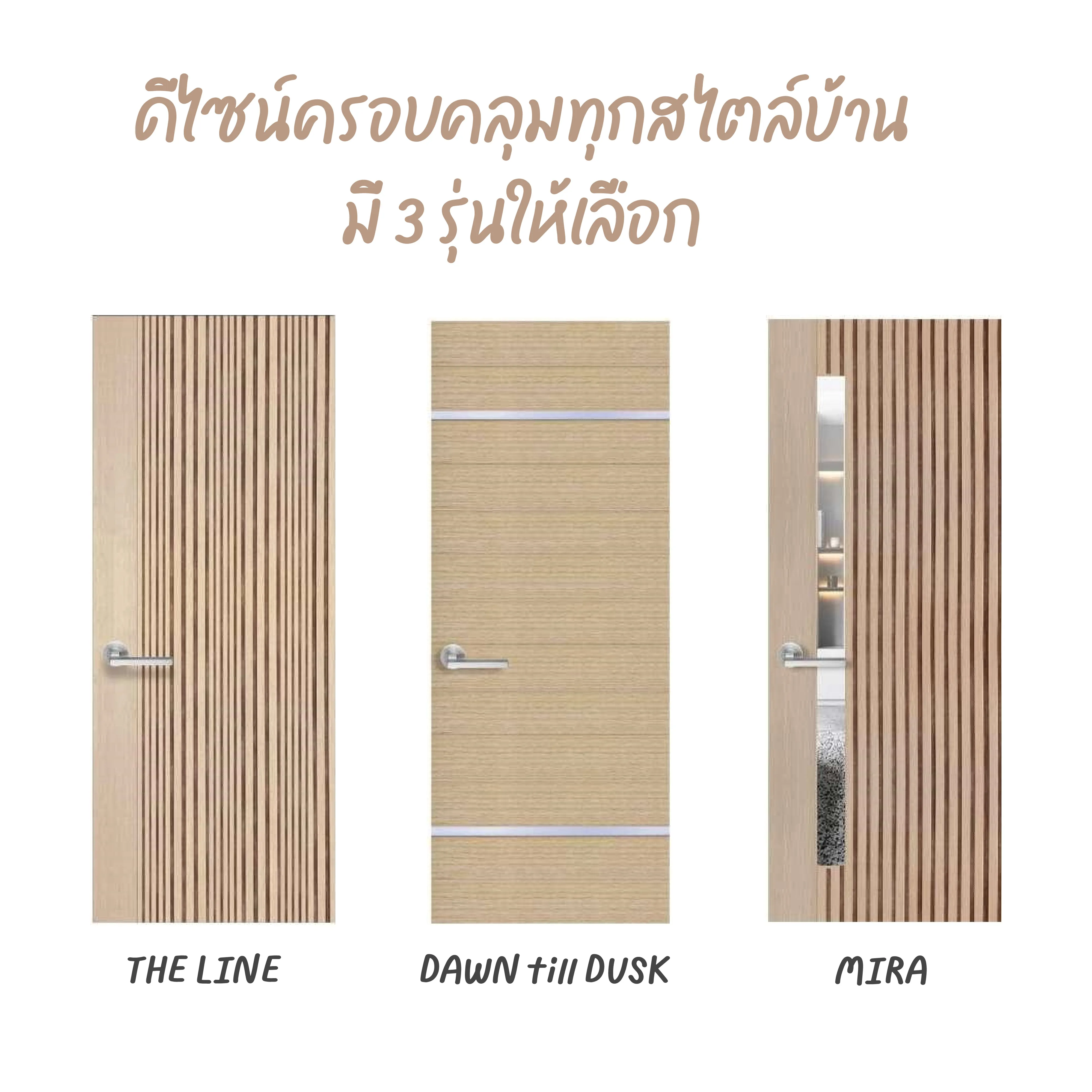 ประตูพอลิสไตรีน