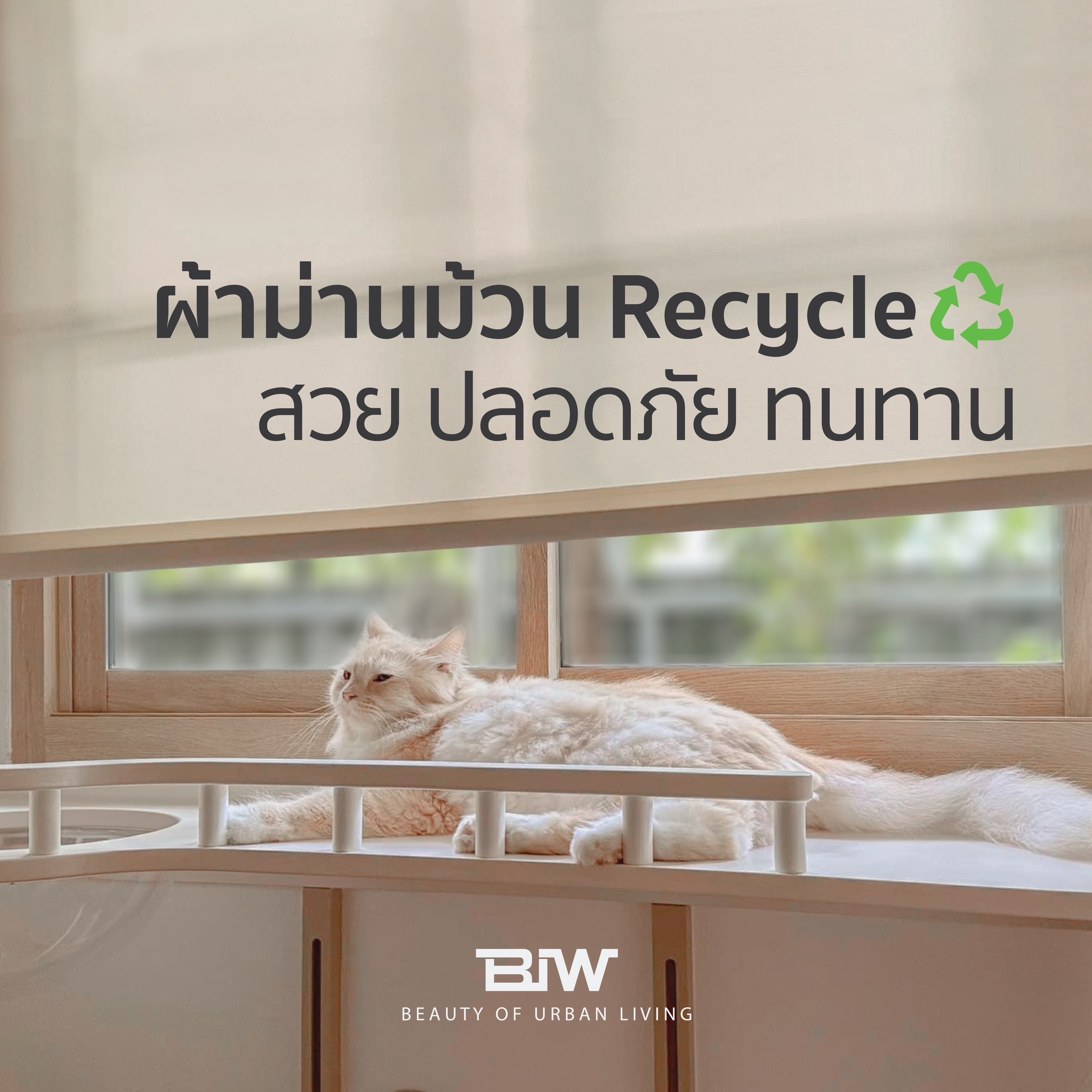 Roller blind recycle PET