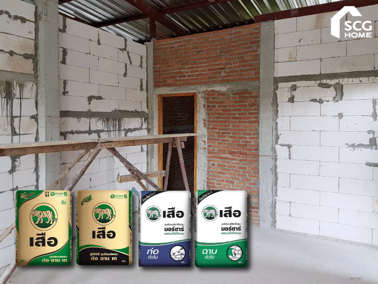 ผนังก่ออิฐมวลเบา ใช้ปูนก่อ ปูนฉาบ ทั่วไปได้ไหม ?