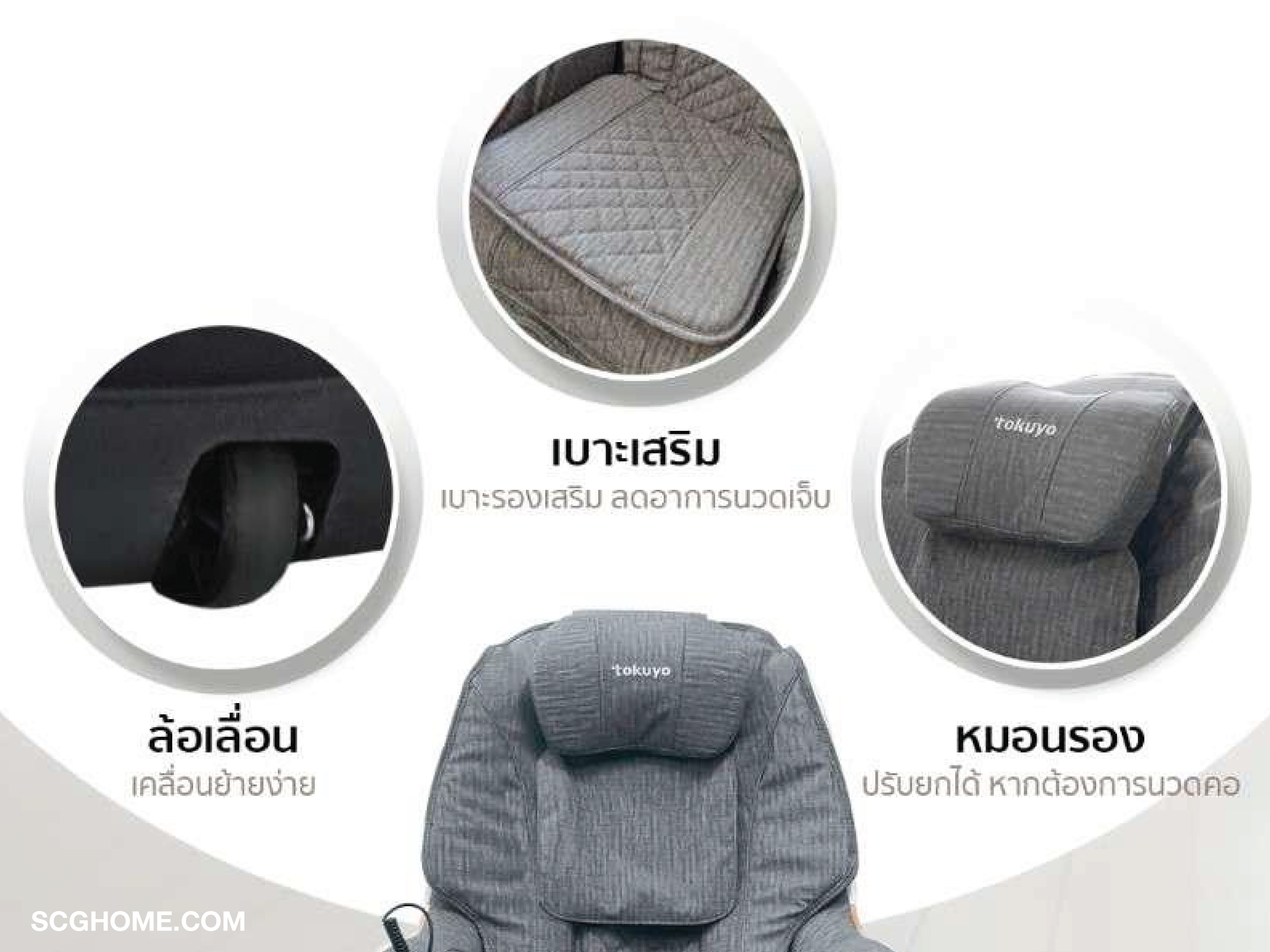 Singleimageเก้าอี้นวดไฟฟ้าTOKUYO แบบล้อเลื่อน เบาะเสริม เหมือนรองคอ