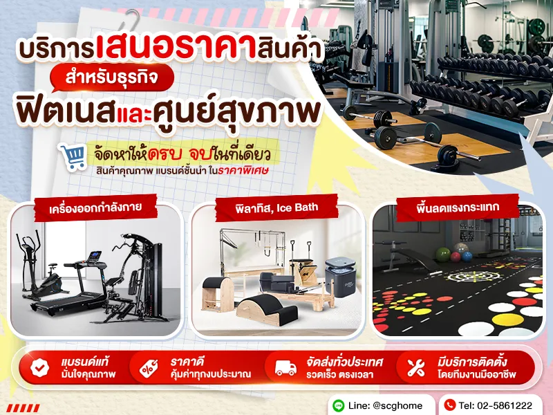 ตอบโจทย์จุดเริ่มต้นของการมีชีวิตที่ยืนยาว