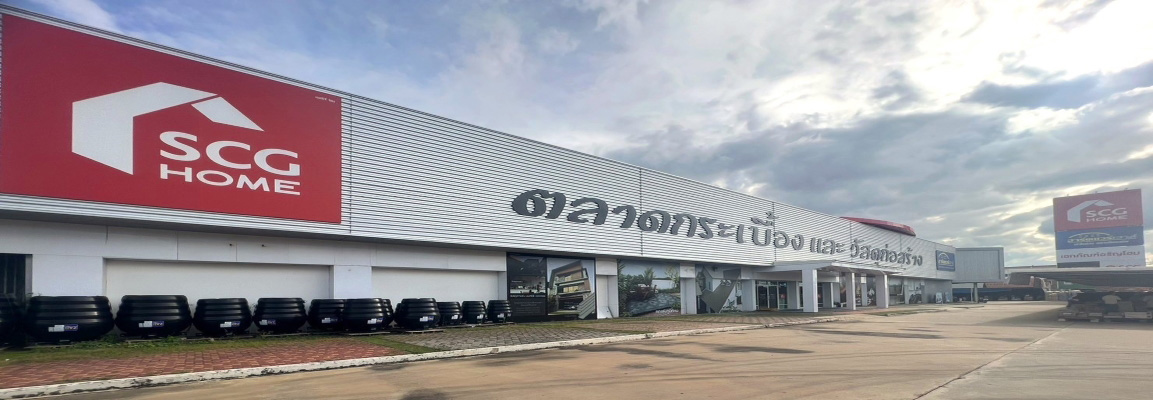 เอสซีจี โฮม เอกภัณฑ์อรัญโฮม (อรัญประเทศ)