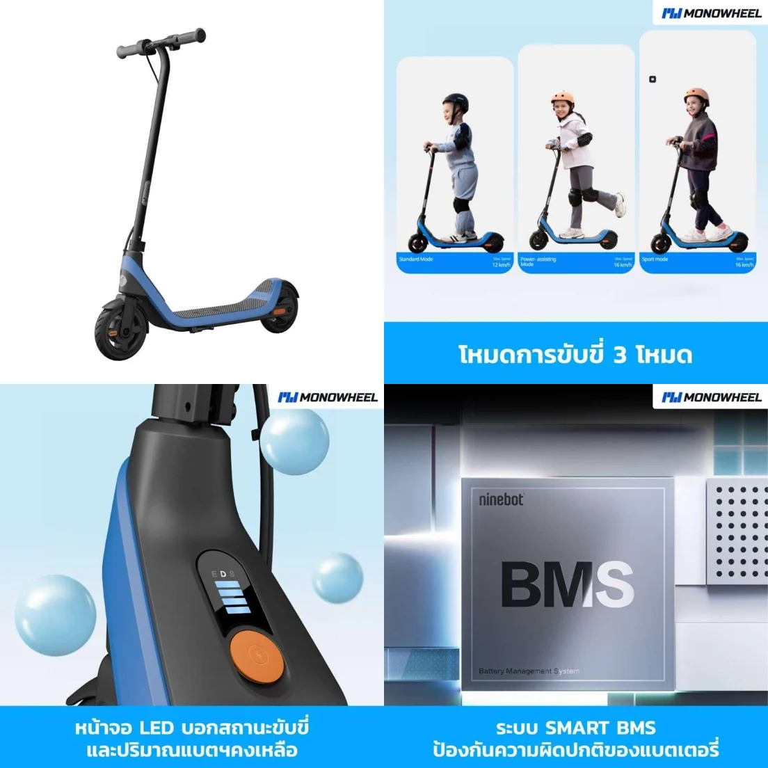 Ninebot KickScooter C2 Lite Kids สีน้ำเงิน