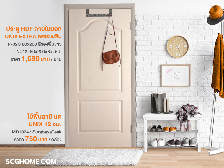 บ้านสไตล์คอทเทจ บ้านสไตล์ Cottage บ้านสไตล์อิงลิชคอทเทจ พื้นลามิเนต Unix พื้นไม้ลามิเนต พื้นไม้เทียมภายใน ไม้พื้นลามิเนต ประตูวินเทจ