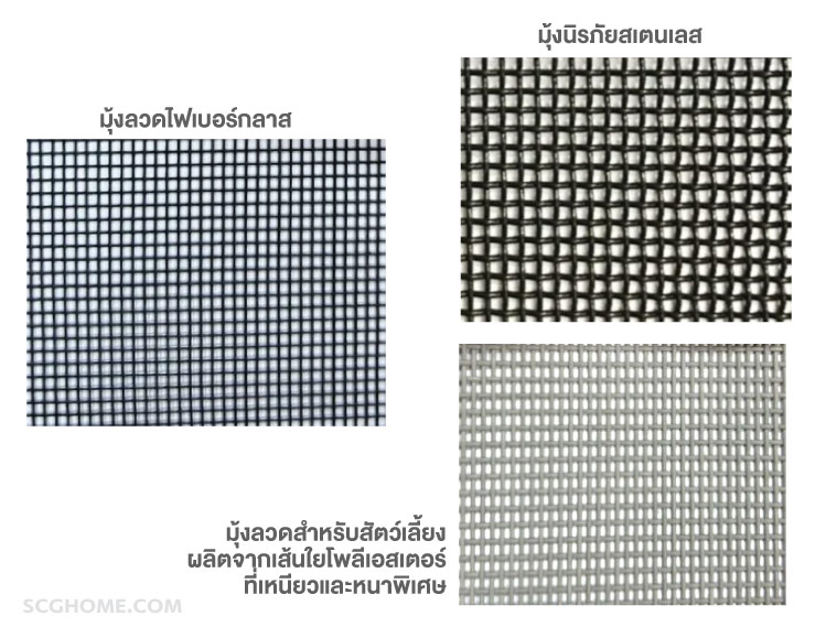 Single Image วัสดุมุ้งลวดกันจิ้งจก มุ้งลวดนิรภัย
