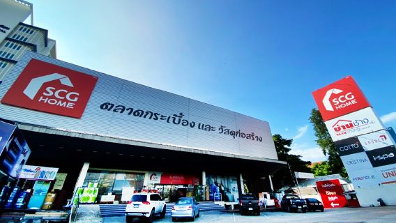เอสซีจี โฮม บ้านช้างกรุ๊ป (พัทยา)