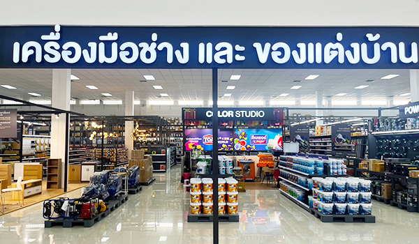เอสซีจี โฮม อุดมชัยกู๊ดโฮม (สมุทรสงคราม) โซน ฮาร์ดแวร์เฮาส์และ DIY