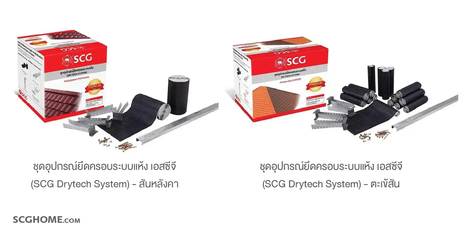 SCG Drytech System