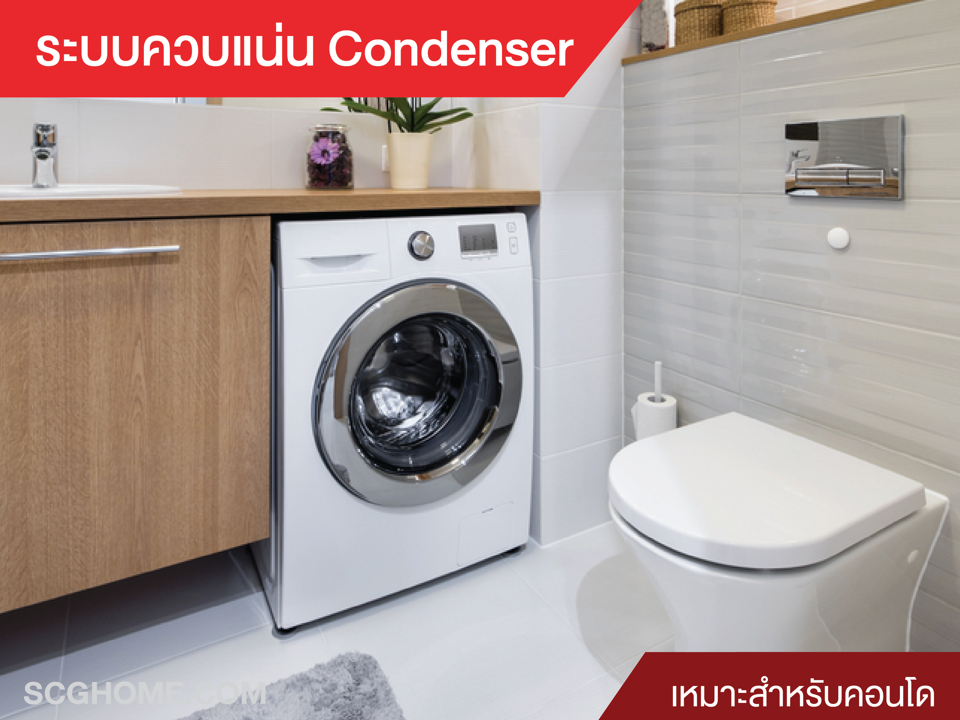 Singleimageระบบควบแน่นCondenserในเครื่องอบผ้า