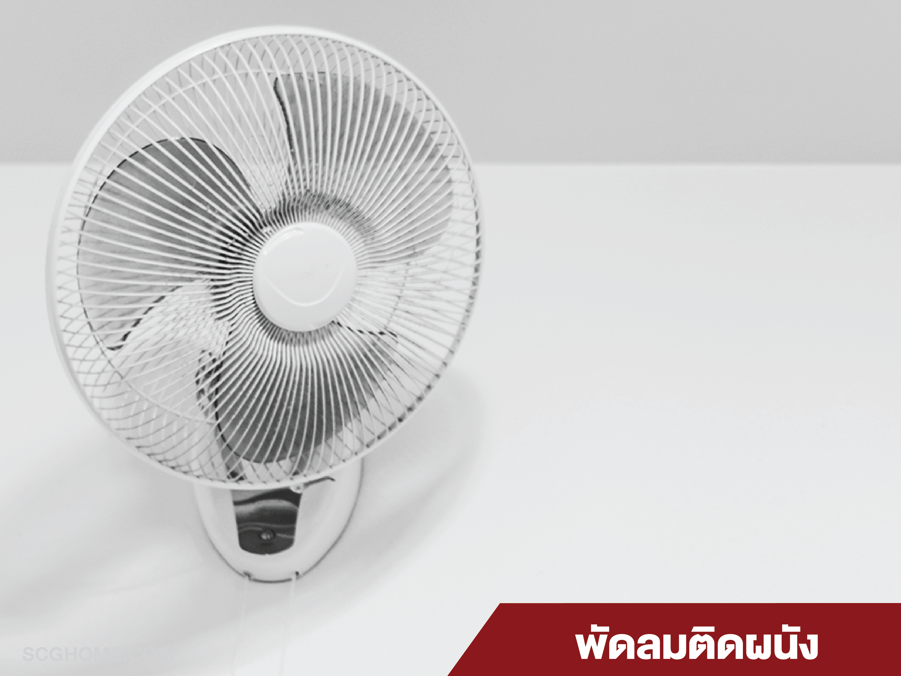 พัดลมติดผนัง พัดลมติดผนัง18นิ้ว พัดลมผนัง
