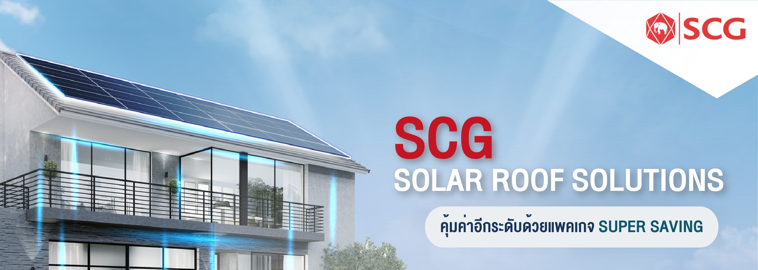 ใหม่ Super saving package