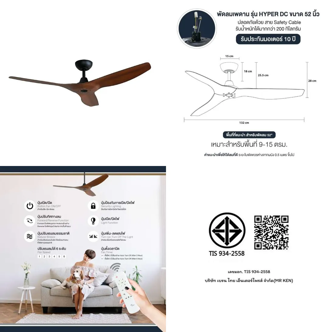 พัดลมเพดาน MR KEN รุ่น HYPER
