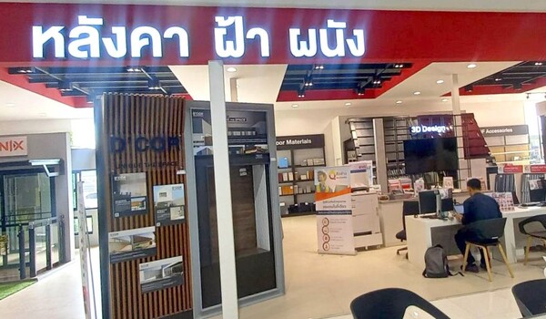 เอสซีจี โฮม คูย่งฮวด (อุดรธานี) โซนหลังคา ฝ้า ผนัง