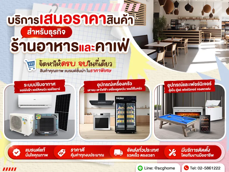 ให้ทุกการเริ่มต้นธุรกิจเป็นเรื่องง่าย