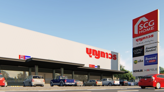 เอสซีจี โฮม บุญถาวร เมืองจันทบุรี แ