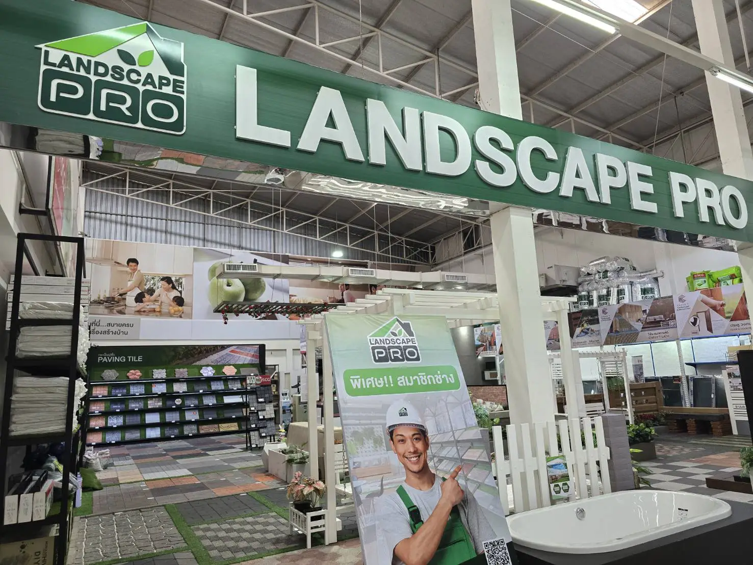 สมาร์ท โฮมโปรดักส์ โซน Landscape