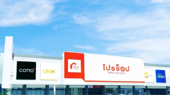 โปรช็อป กิจเจริญสะเดา (สะเดา)