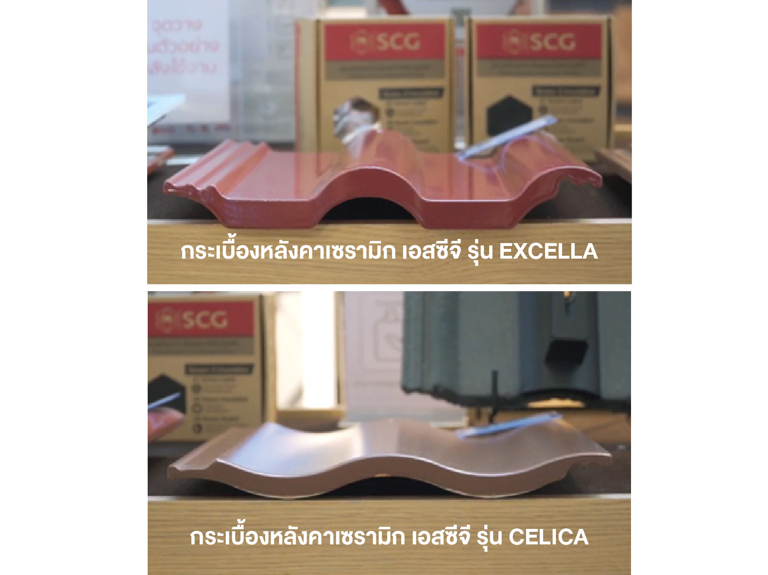 เอ็กซ์เซลล่า มีความหนามากกว่า รุ่นเซลิกา