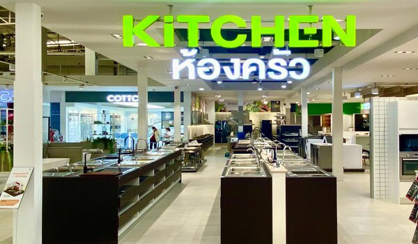 เอสซีจี โฮม บุญถาวร ร่อนทองชัย (ประจวบคีรีขันธ์) โซนห้องครัว