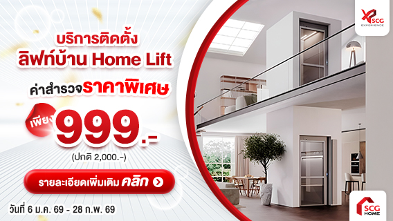 AREA Lift ลิฟท์บ้านระบบสกรูพร้อมบริการติดตั้ง ติดตั้งรวดเร็ว ระบบปลอดภัย ติดได้แม้พื้นที่จำกัด 